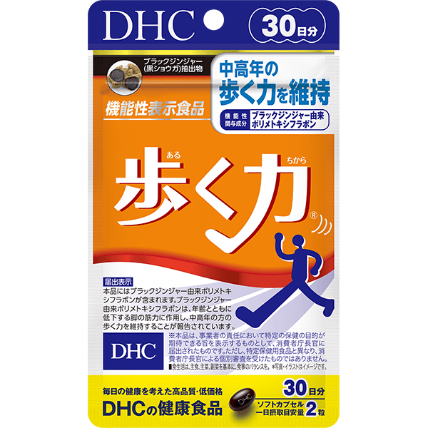 歩く力 30日分【機能性表示食品】