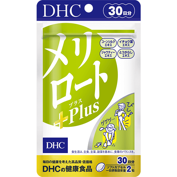 メリロートPlus 30日分