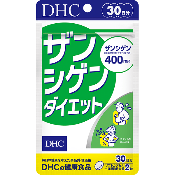 ザンシゲンダイエット 30日分