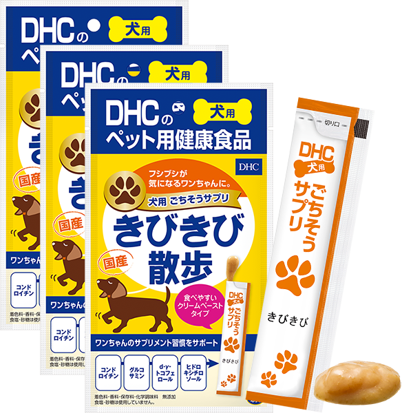 犬用 国産 ごちそうサプリ きびきび散歩 3個セット