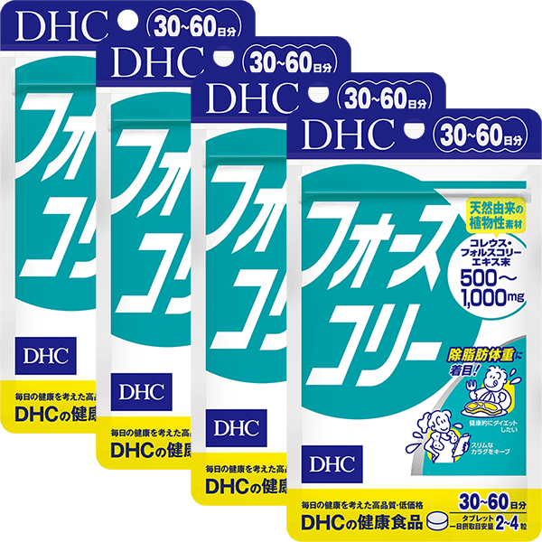 フォースコリー 30日分 4個セット