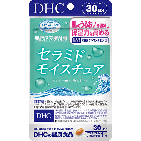 セラミド モイスチュア 30日分【機能性表示食品】