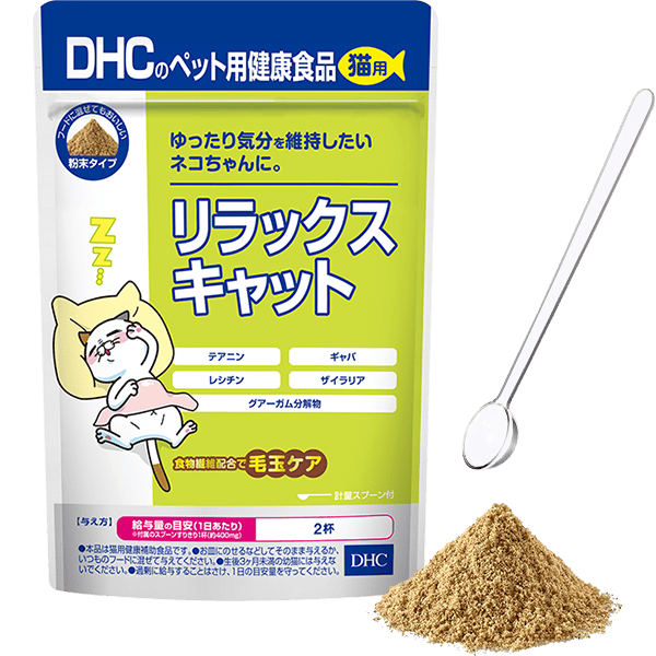 猫用 国産 リラックスキャット