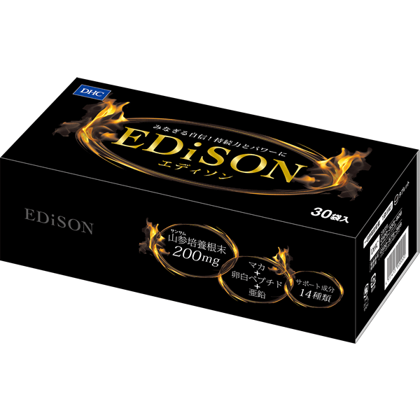 エディソン 30日分