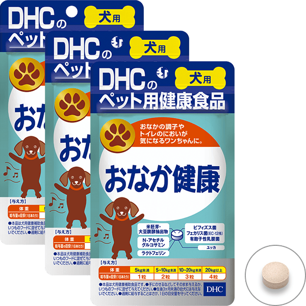 犬用 国産 おなか健康 3個セット