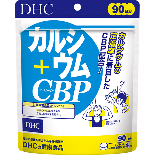 カルシウム＋CBP 徳用90日分