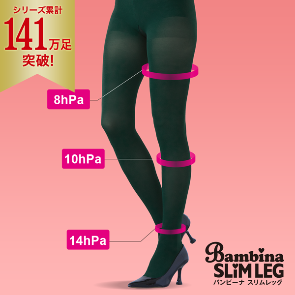 バンビーナスリムレッグ・80デニールパイル着圧カラータイツ（ストレッチ発熱）
