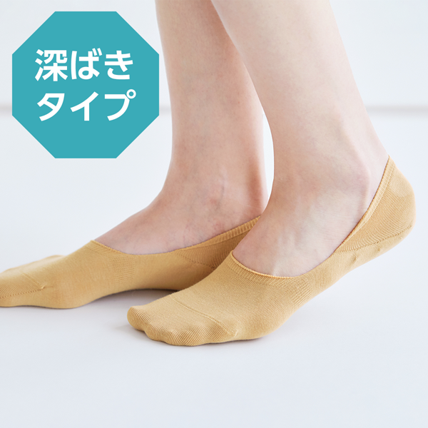 ぬげない綿混フットカバー（深ばき）