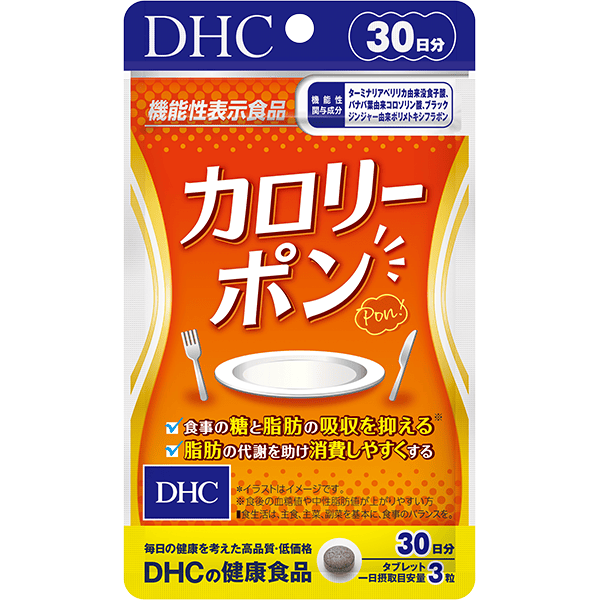 カロリーポン【機能性表示食品】