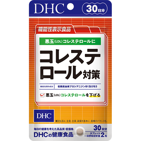 コレステロール対策 30日分【機能性表示食品】