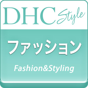 ファッション アパレルならdhc ファッション アパレルならdhc